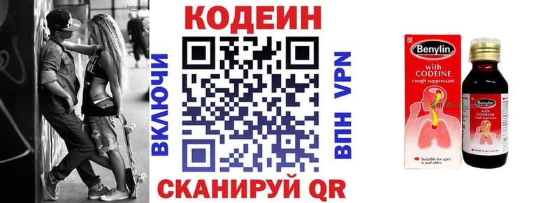 Кодеин напиток Lean (лин) закладка kraken онион Новопавловск